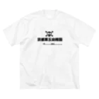 シューティングバーFIVEの地獄のキンダーガーデン Big T-Shirt