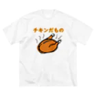 ちゃけっぷのチキンだもの Big T-Shirt