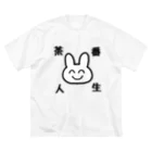 ゆるいぐっずを生み出す母の茶番人生 ビッグシルエットTシャツ