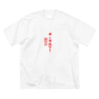 あゆぴこファミリーのやったるぞ 縦 Big T-Shirt