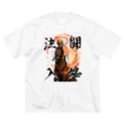 川崎ルンルンファームの闘魂注入される馬 Big T-Shirt