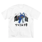 ATELIER KITSUNE/アトリエきつねのてつこん1号 ビッグシルエットTシャツ