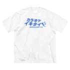 直祥のまぁ座っていきなさいよ@YouTubeのカラオケイキタイ Big T-Shirt