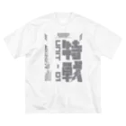 エゴイスト乙女の「特殊作戦群」 Big T-Shirt