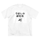 うましか研究所のうましか研究所 ビッグシルエットTシャツ