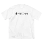 文字蔵ショップのオーガニック Big T-Shirt