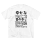 ミラくまの幸せな未来を作るためには ビッグシルエットTシャツ