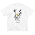 YUTANEKO公式ショップのゆたねこ「ギブ」 ビッグシルエットTシャツ