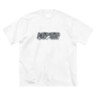 とぼけがおのhiscore tobokegao logo black ビッグシルエットTシャツ