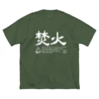 Too fool campers Shop!のTAKIBI02(白文字) ビッグシルエットTシャツ