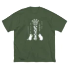 みにゃ次郎の猫軒食堂 ビッグシルエットTシャツ