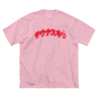 LONESOME TYPE ススのサウナスキ♥（熱波レッド） ビッグシルエットTシャツ