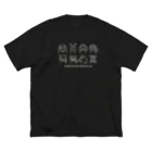 ariariartの動物大集合！（チャリティー） Big T-Shirt