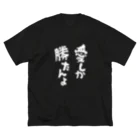 シンセティックガールの愛しか勝たんよTシャツ 루즈핏 티셔츠