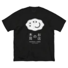 スイッチ大学の木耳のお店（白ロゴ） Big T-Shirt