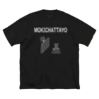 HANDS OF SLOTHの三匹のこぶた もう来ちゃったよ Big T-Shirt