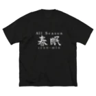 たまむしたむむのショップの朝に弱いです：白 ビッグシルエットTシャツ