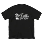 fdrbdrの急いては事をブルーギル white logo Big T-Shirt