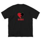 a.francesのRockin' Broken Heart Big T-Shirt