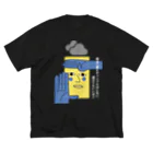 スターシップ恵比寿のちょっとウイット-2 (文字白） Big T-Shirt