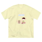 エリアシ刈り上げタイショップのMEISOU Big T-Shirt