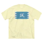 キッズモード某の浅葱地に誠 ビッグシルエットTシャツ