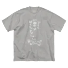 NO POLICY, NO LIFE.のゴミと一票は捨てちゃダメにゃ【文字WHITE】  ビッグシルエットTシャツ