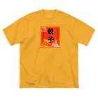 みにゃ次郎の昔ながらのけんちゃん餃子 ビッグシルエットTシャツ