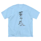 ﾁﾋﾞ姐さんの茶々丸と飼い主の名 ビッグシルエットTシャツ