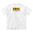 KAWARI_monoの広告の人 ビッグシルエットTシャツ