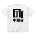 chiiro shopの町中華会ロゴ_Black Big T-Shirt