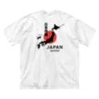 【予告】Tシャツ1,000円引きセール★6月8日(土)12:00スタート！！！★kg_shopの[★バック] 日本列島の四国が『パンの袋とめるやつ』でも意外と気付かない説 Big T-Shirt