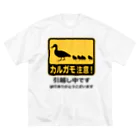 ハナイとトンのカルガモ引越し中 ビッグシルエットTシャツ