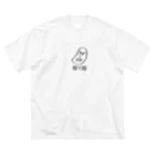 TBSラジオ「真空ジェシカのラジオ父ちゃん」グッズの韻豆_ビッグシルエットTシャツ1（ホワイト） ビッグシルエットTシャツ