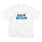 ユメデマデの自由席 ビッグシルエットTシャツ