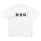 文字と写真と意匠の無香料 Big T-Shirt