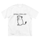 でぐーや　の定時なので【改訂版】 ビッグシルエットTシャツ