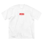 ポエT屋の幸せTシャツ ビッグシルエットTシャツ