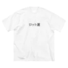 なんかみたことあるのロット運(背面99) Big T-Shirt