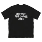 フラメン言葉の背中に「流れてないラテンの血が騒ぐ」(主張強め) Big T-Shirt