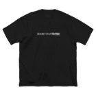 フラメン言葉のエスコビージャで背が縮む Big T-Shirt