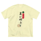 キッズモード某のやっぱり夏が好き Big T-Shirt