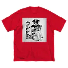 39Sの干支 ウシレレ ビッグシルエットTシャツ