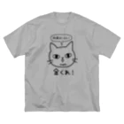 ヒゲのおっさんの金くれ！-黒 ビッグシルエットTシャツ