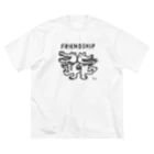 天明幸子　SUZURI  オフィシャルショップのfriendship Big T-Shirt