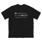 HiUのツーステしますん ビッグシルエットTシャツ