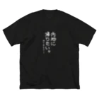 ZANZABLOWの内地に帰りたいTシャツ Big T-Shirt