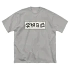 Ａ’ｚｗｏｒｋＳの学級日誌 Big T-Shirt