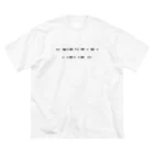 日々碌ストアのIKITETEERAI ビッグシルエットTシャツ