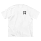 5392networkのNO.65 Big T-Shirt